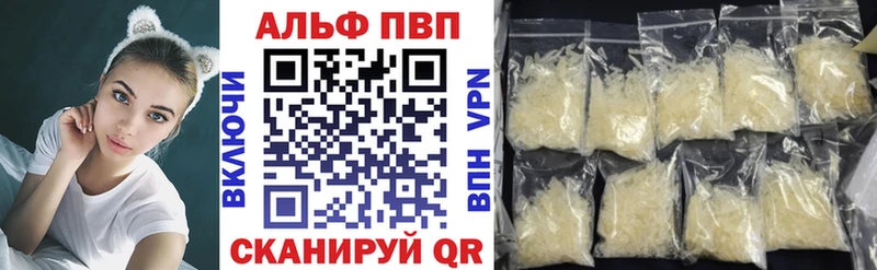A-PVP Соль Алексеевка