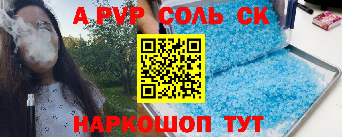 Alpha PVP крисы CK  Альфа ПВП кристаллы  Alfa_PVP  Алексеевка  магазин  наркотиков  Вход с VPN  Alfa_PVP кристаллы 