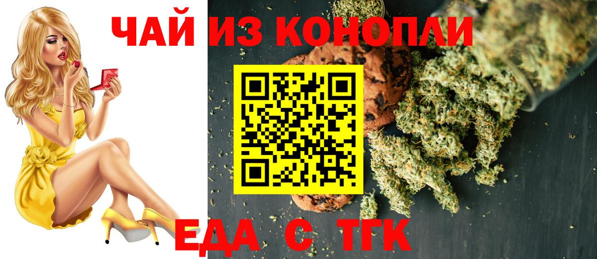 Алексеевка  Canna-Cookies конопля  Вход с VPN 