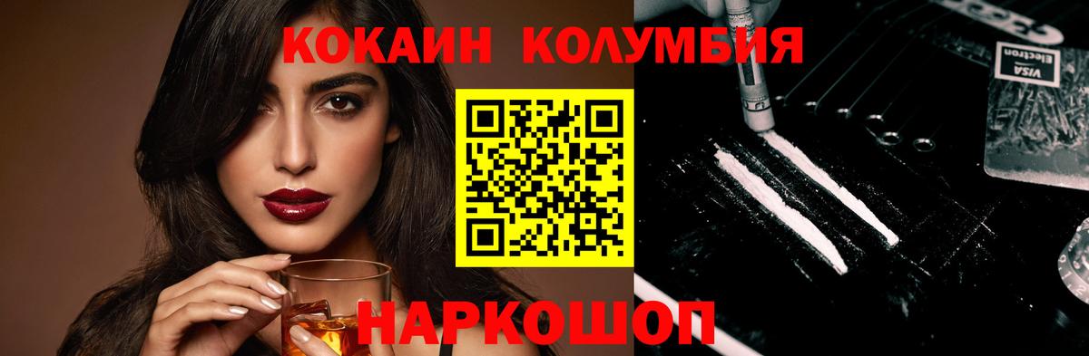 КОКАИН VHQ Алексеевка