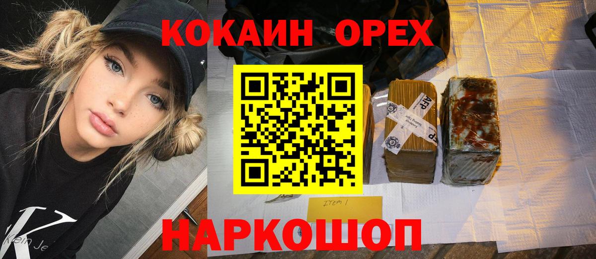 Кокаин  Вход с VPN  купить  сайты  Алексеевка  COCAIN Боливия  КОКАИН 99% 