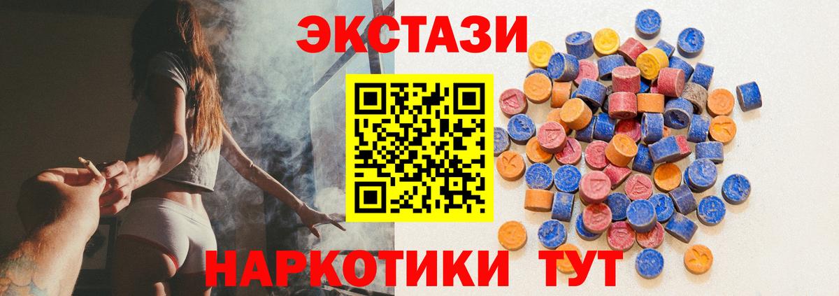 Экстази XTC Алексеевка