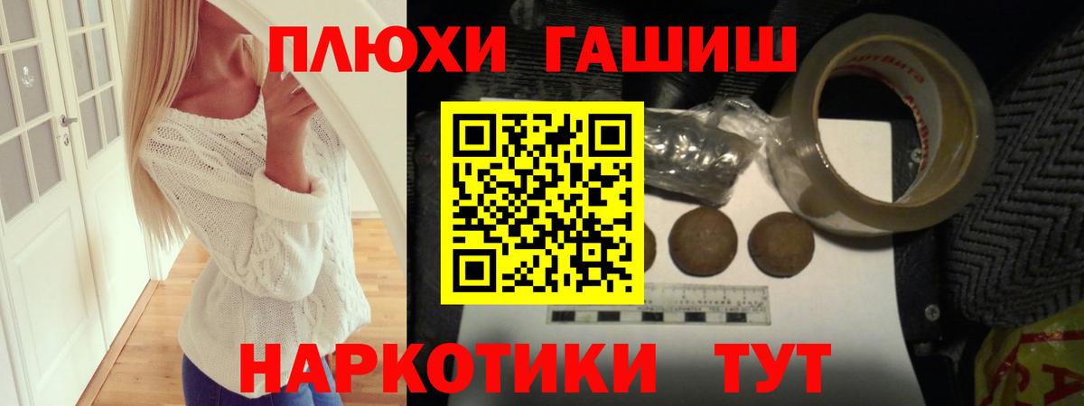 ГАШ гарик  ГАШИШ  Вход с VPN  Алексеевка  Гашиш индика сатива 