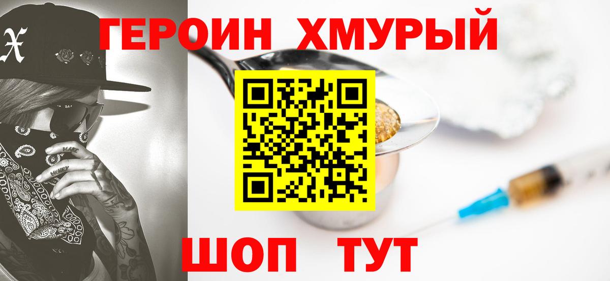Героин гречка  Вход с VPN  Алексеевка 
