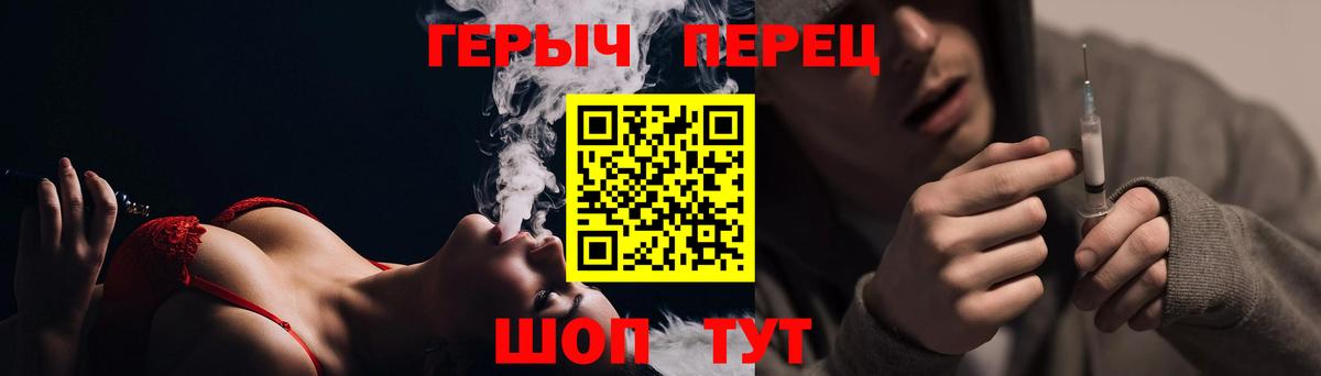 ГЕРОИН герыч  ГЕРОИН  Алексеевка 