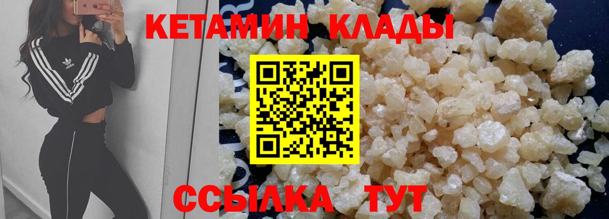 КЕТАМИН VHQ  Кетамин ketamine  Алексеевка  Вход с VPN 