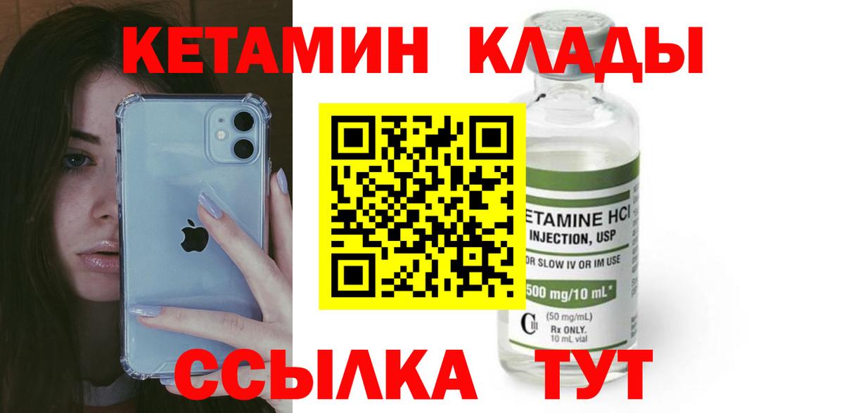 КЕТАМИН ketamine  Алексеевка  КЕТАМИН VHQ 