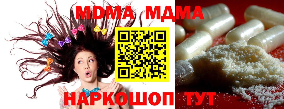 MDMA молли  MDMA  Алексеевка 