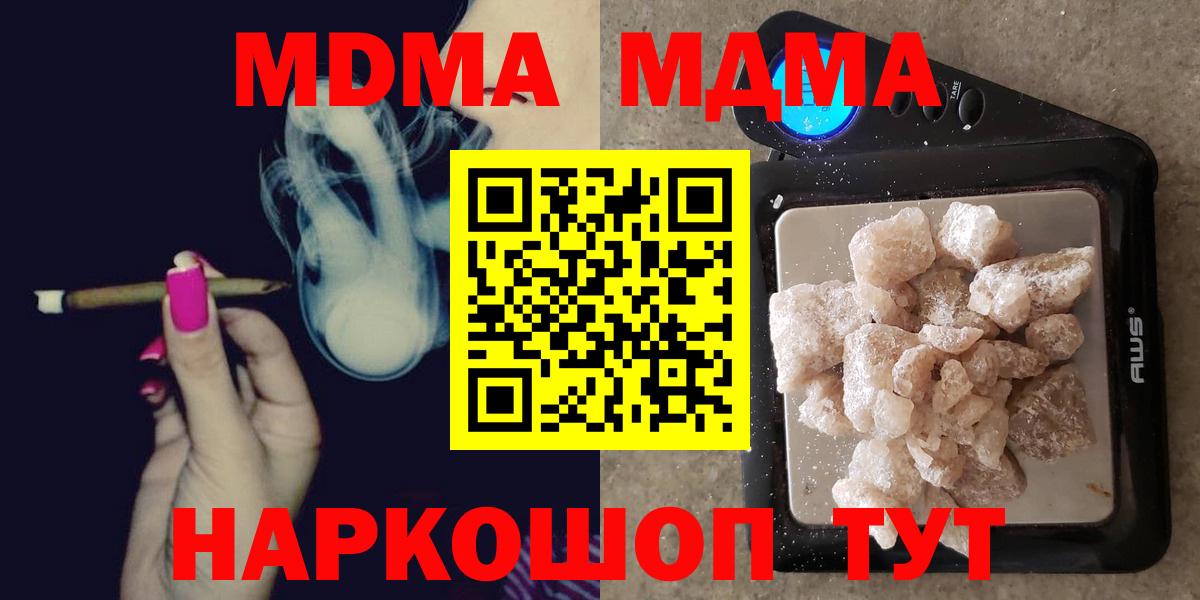 МДМА Molly  MDMA Molly  Алексеевка  Вход с VPN 