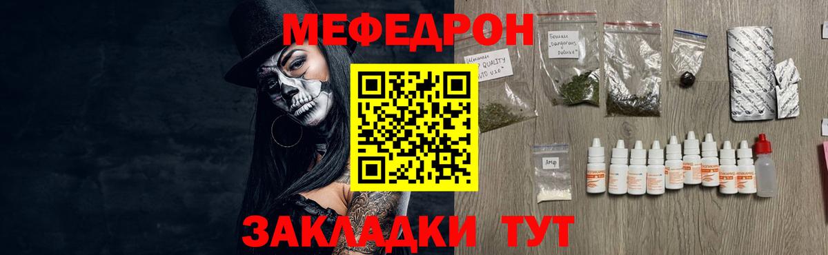 Меф мяу мяу Алексеевка