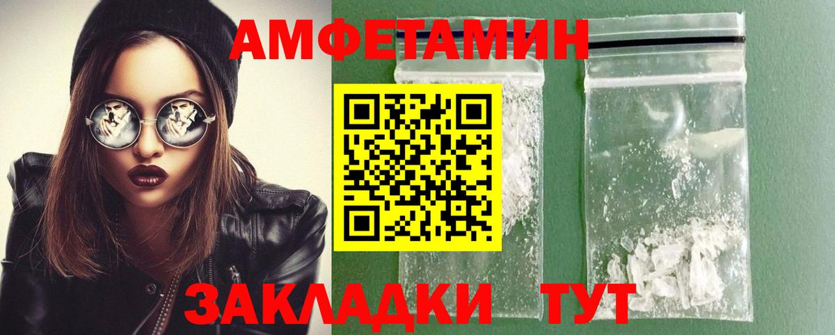 Первитин кристалл Алексеевка