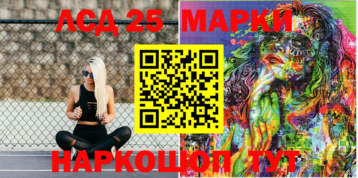 Марки N-bome 1500мкг Алексеевка