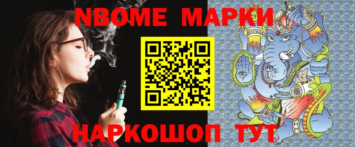Марки N-bome 1,8мг  Марки N-bome  Алексеевка  Марки N-bome 1,8мг 