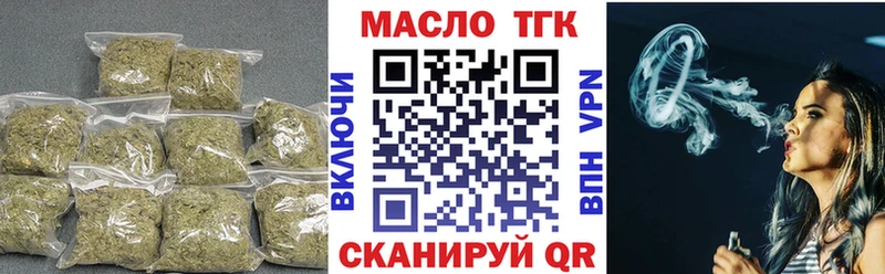 Дистиллят ТГК вейп с тгк Алексеевка
