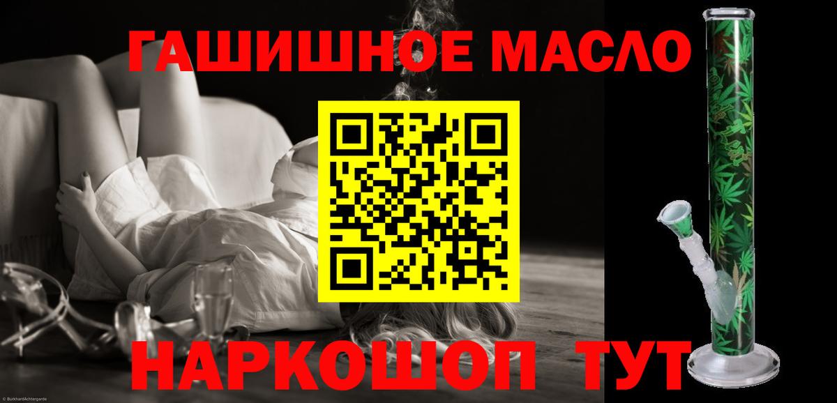 Дистиллят ТГК THC oil  мега   Вход с VPN  Алексеевка  ТГК Wax 