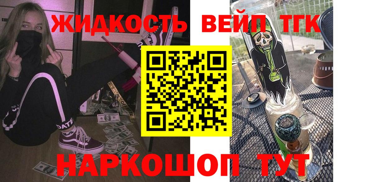 Дистиллят ТГК вейп Алексеевка