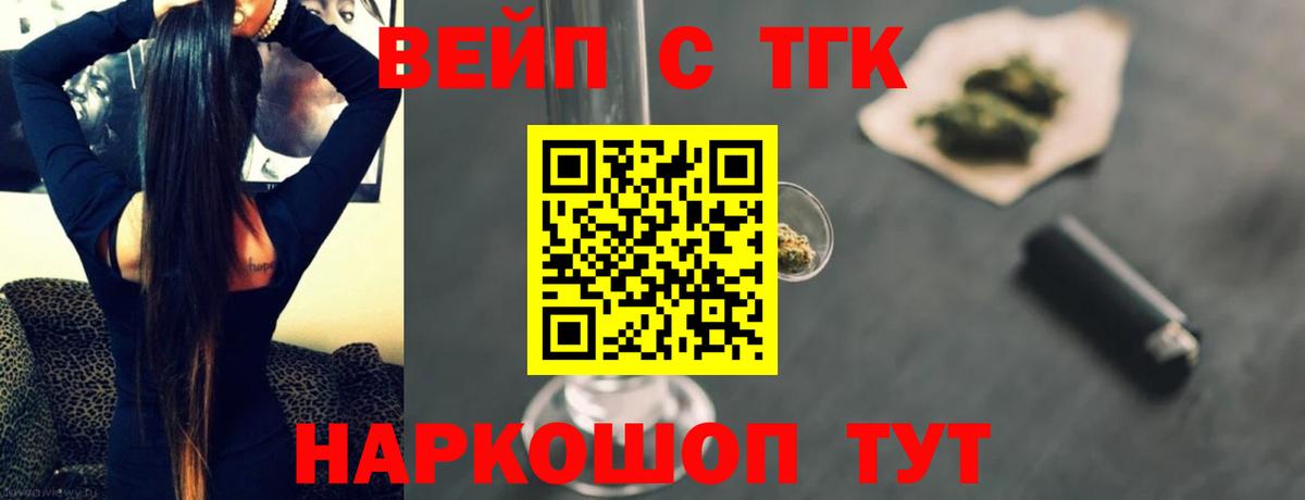 Дистиллят ТГК вейп Алексеевка