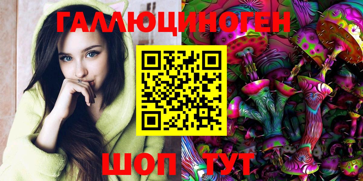 Галлюциногенные грибы Алексеевка