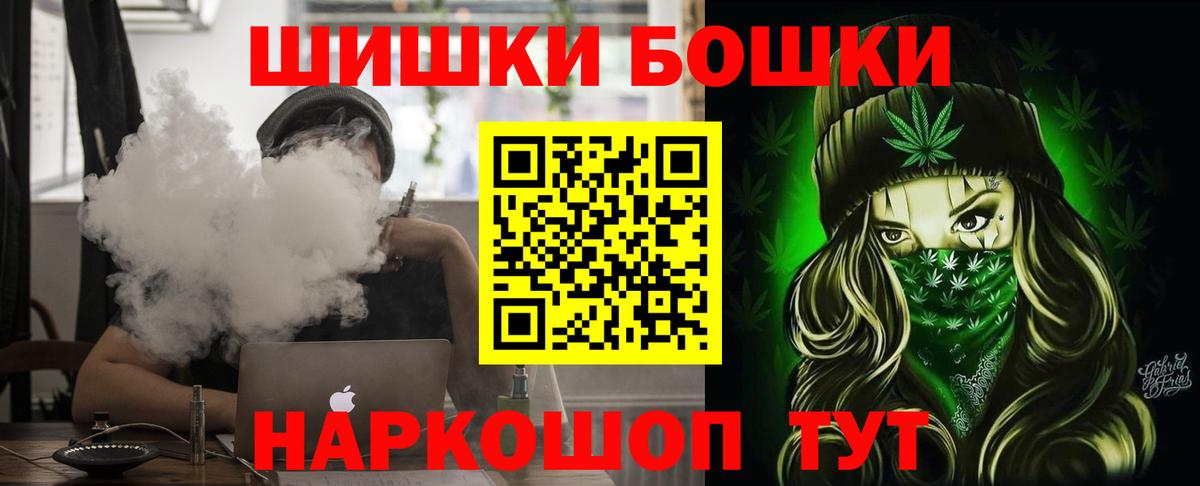 Бошки Шишки OG Kush Алексеевка